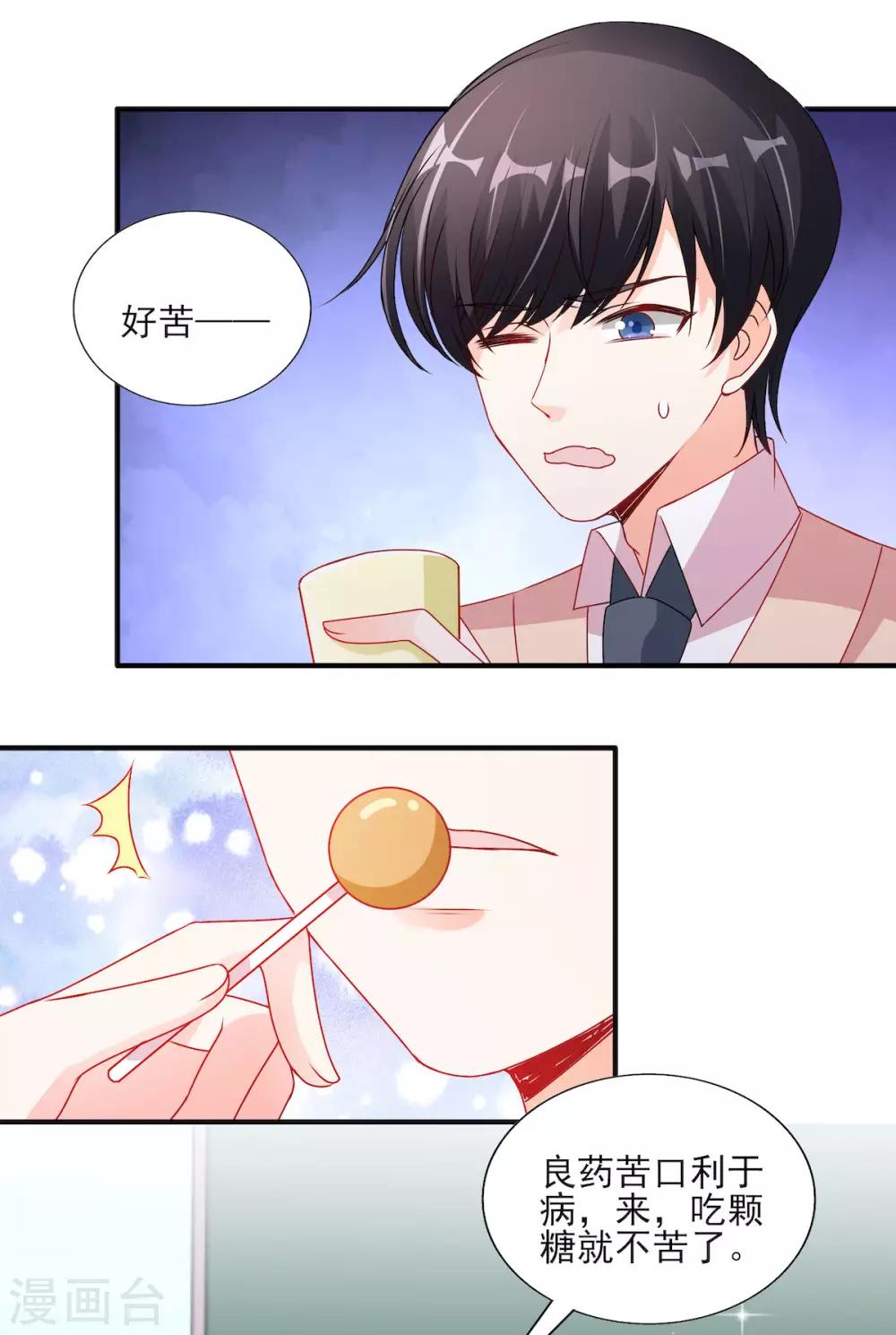 第113话 吃可爱多长大的-第113话