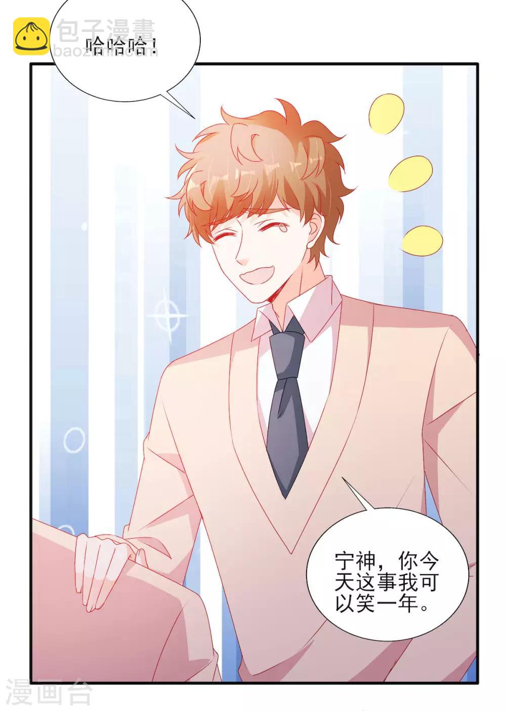 第113话 吃可爱多长大的-第113话