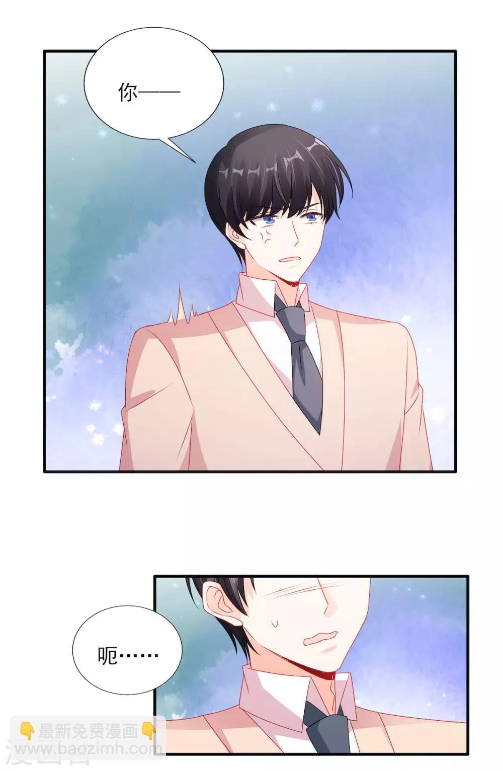 第113话 吃可爱多长大的-第113话