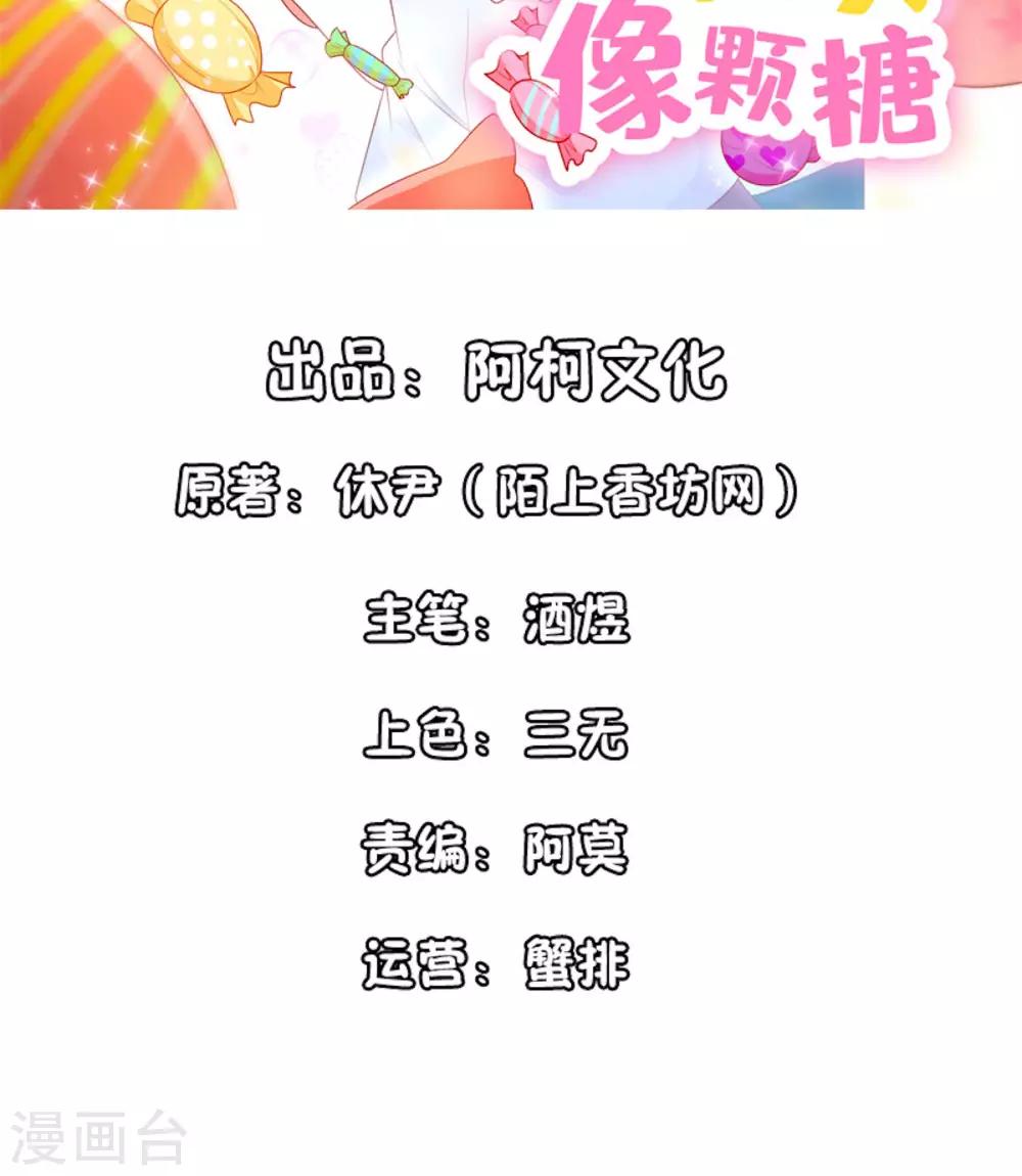 第113话 吃可爱多长大的-第113话