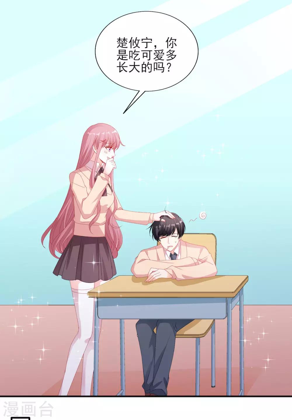 第113话 吃可爱多长大的-第113话