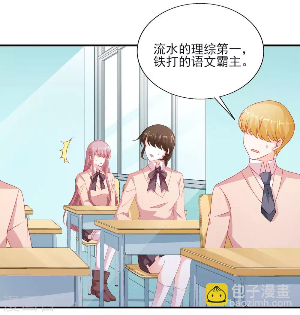 第113话 吃可爱多长大的-第113话