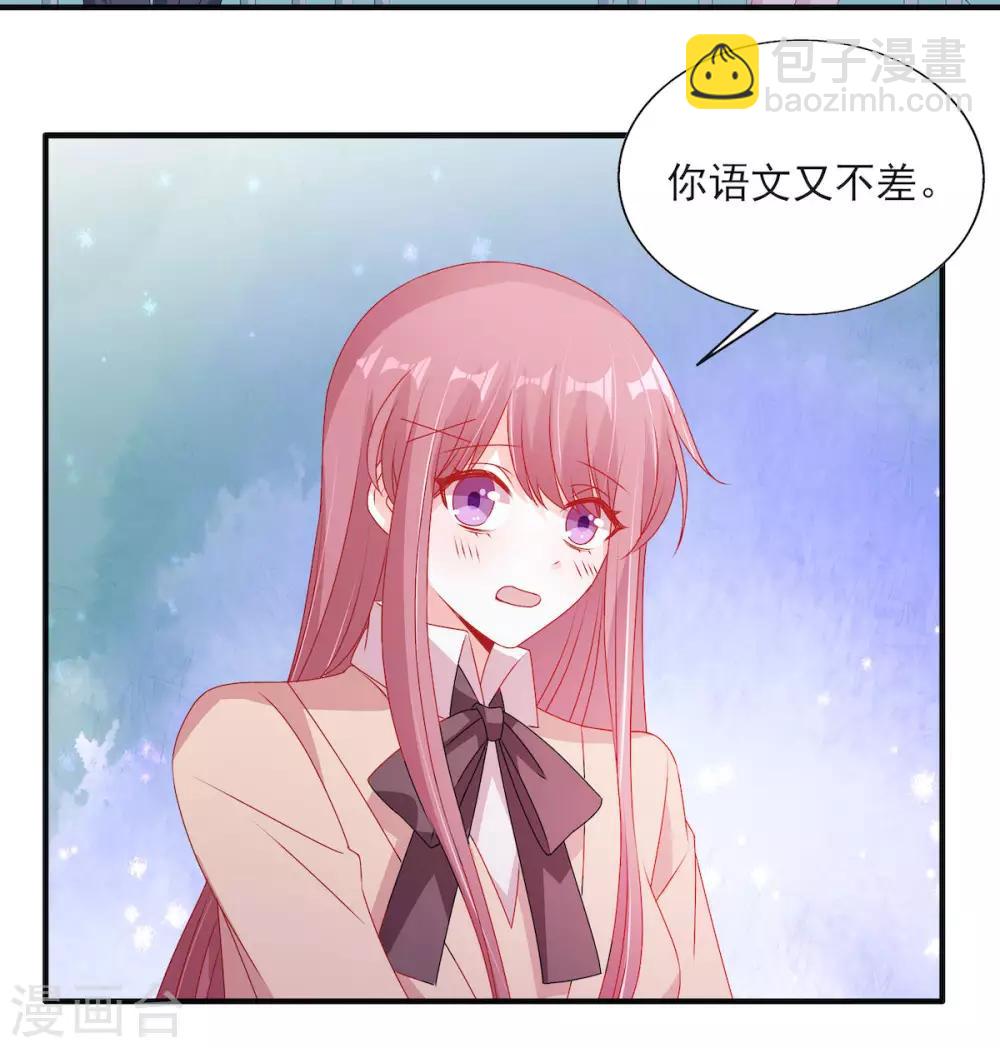 第113话 吃可爱多长大的-第113话