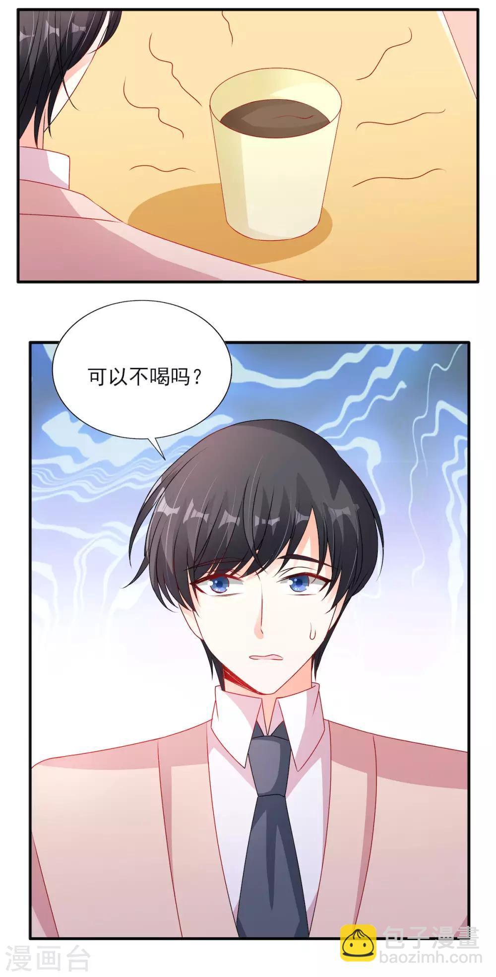 第113话 吃可爱多长大的-第113话