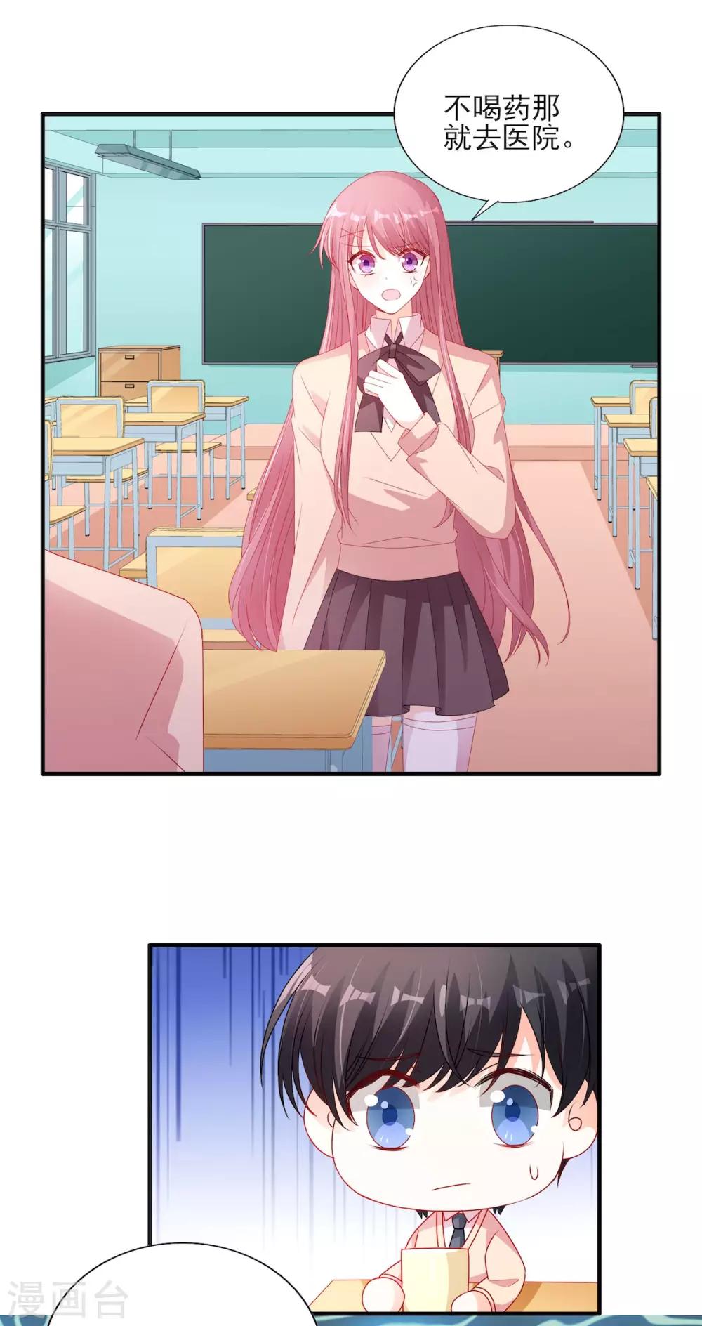 第113话 吃可爱多长大的-第113话