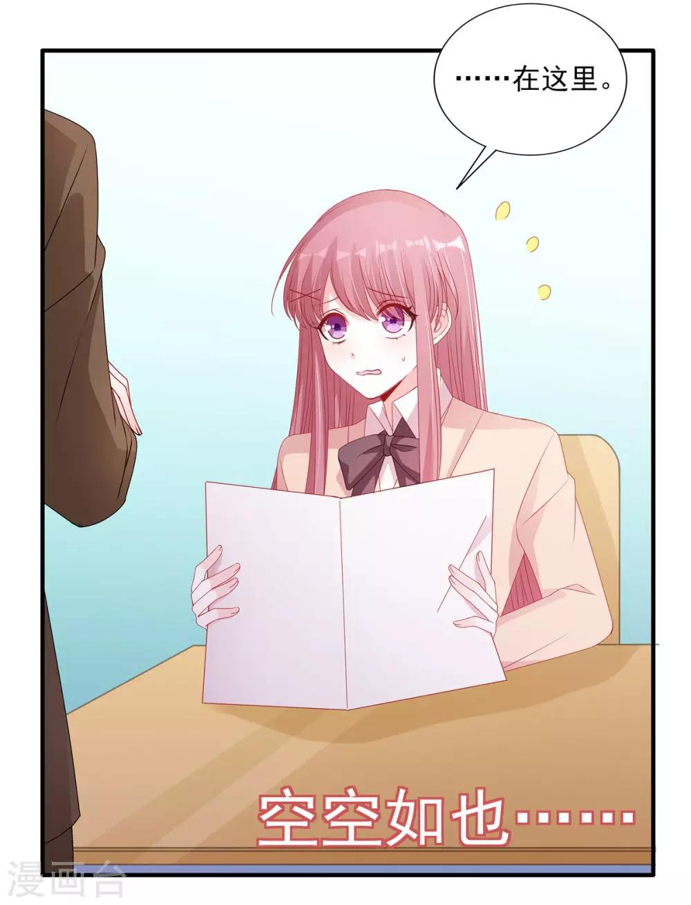 第114话 和你一起罚站-第115话