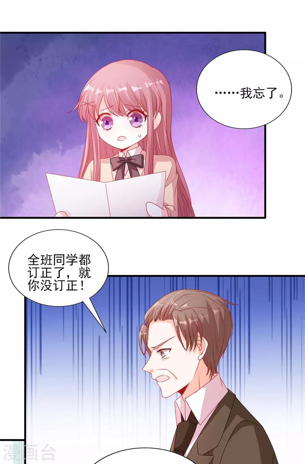 第114话 和你一起罚站-第115话