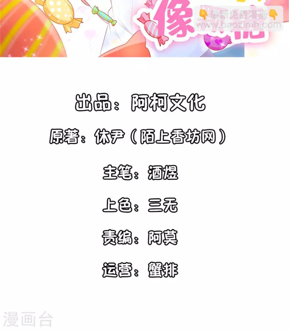 第116话 我也太幸运了吧！-第117话