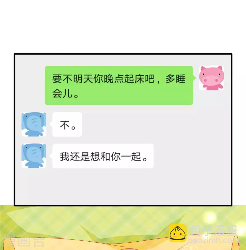 第116话 我也太幸运了吧！-第117话