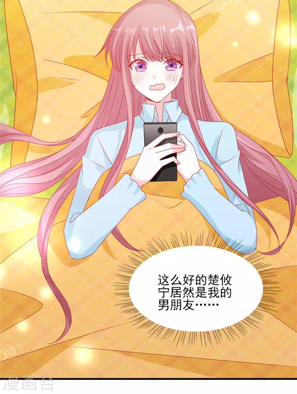 第116话 我也太幸运了吧！-第117话