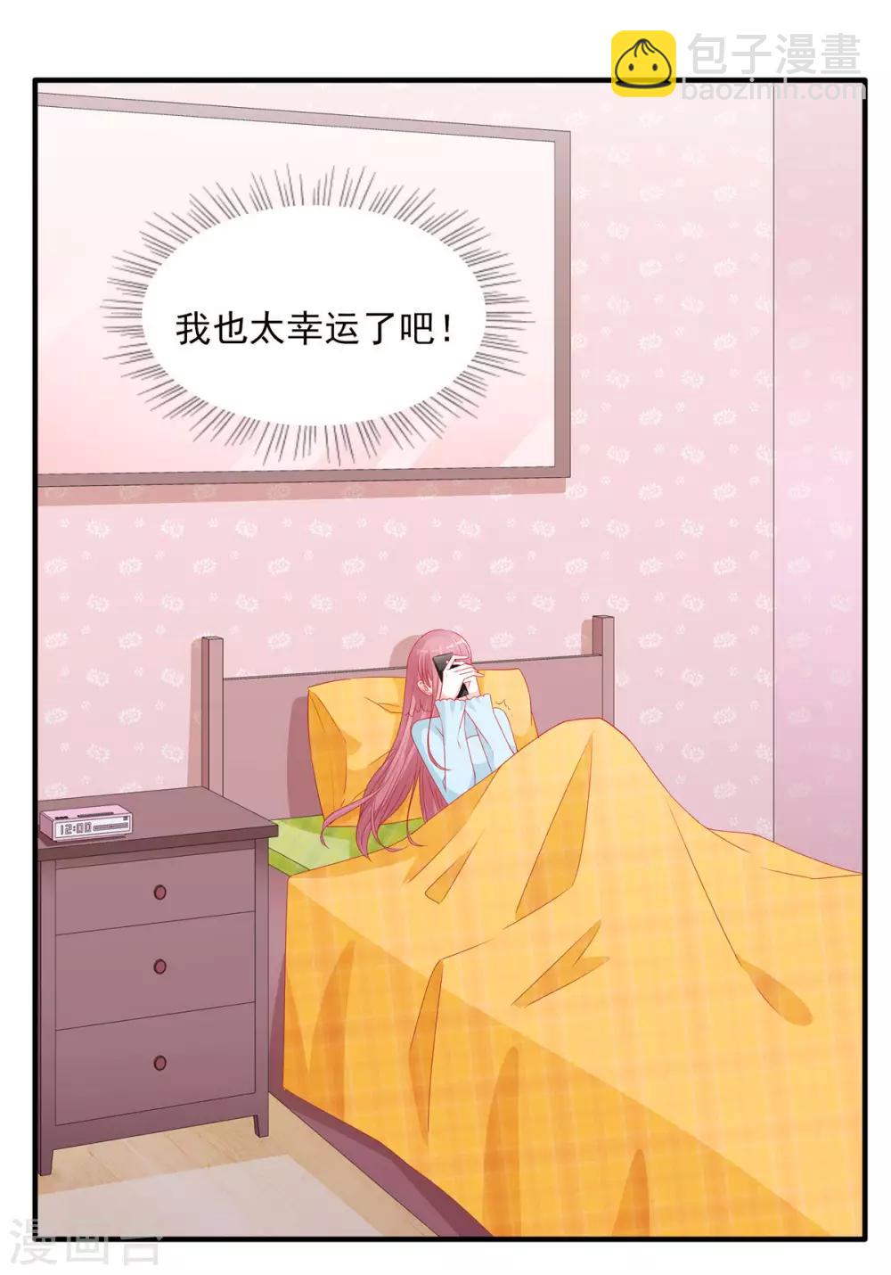 第116话 我也太幸运了吧！-第117话