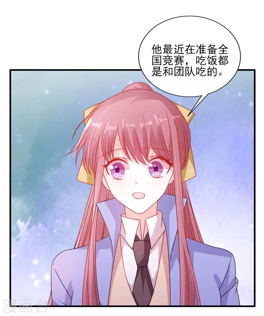 第116话 我也太幸运了吧！-第117话