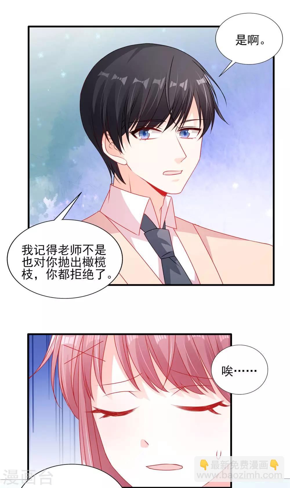 第116话 我也太幸运了吧！-第117话