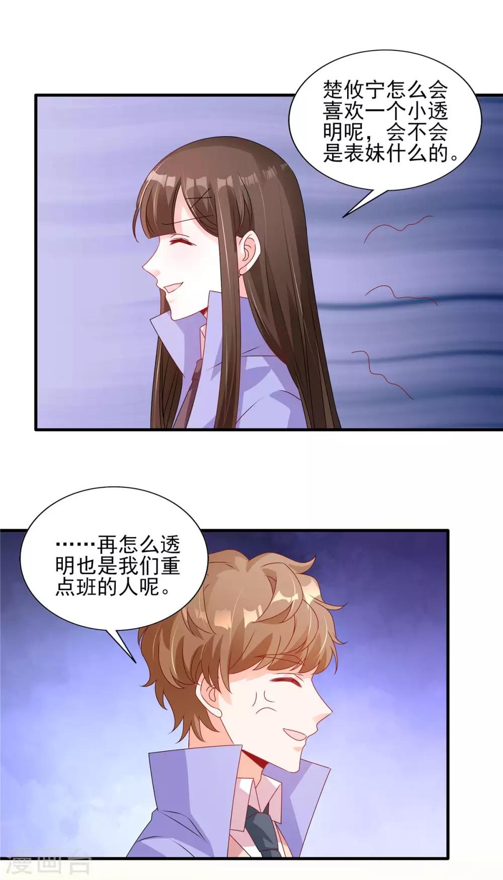 第118话 争风吃醋-第119话