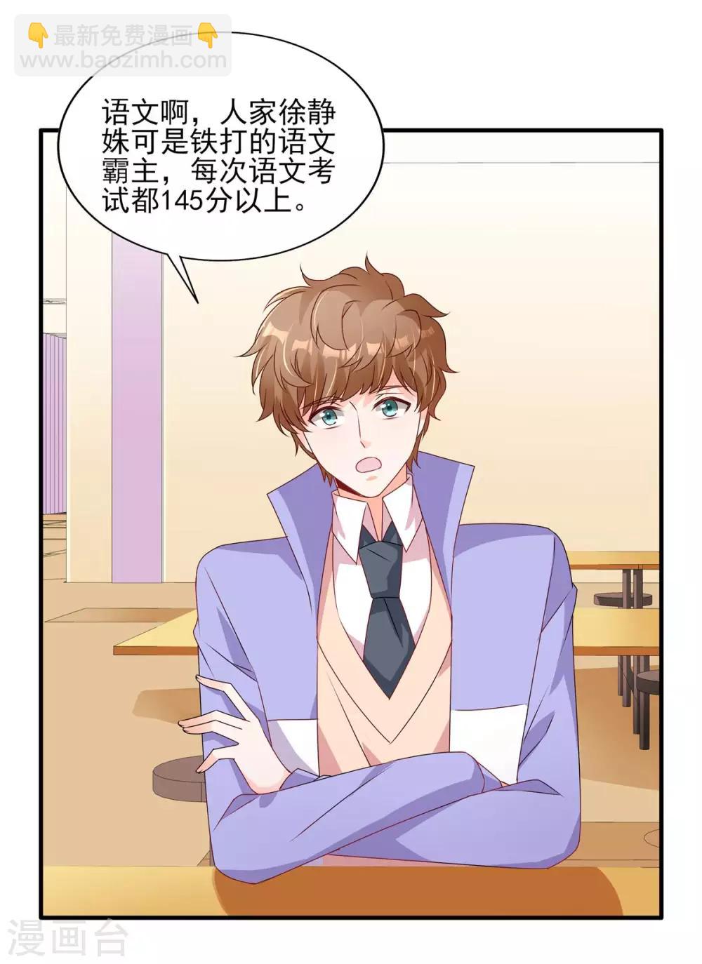 第118话 争风吃醋-第119话