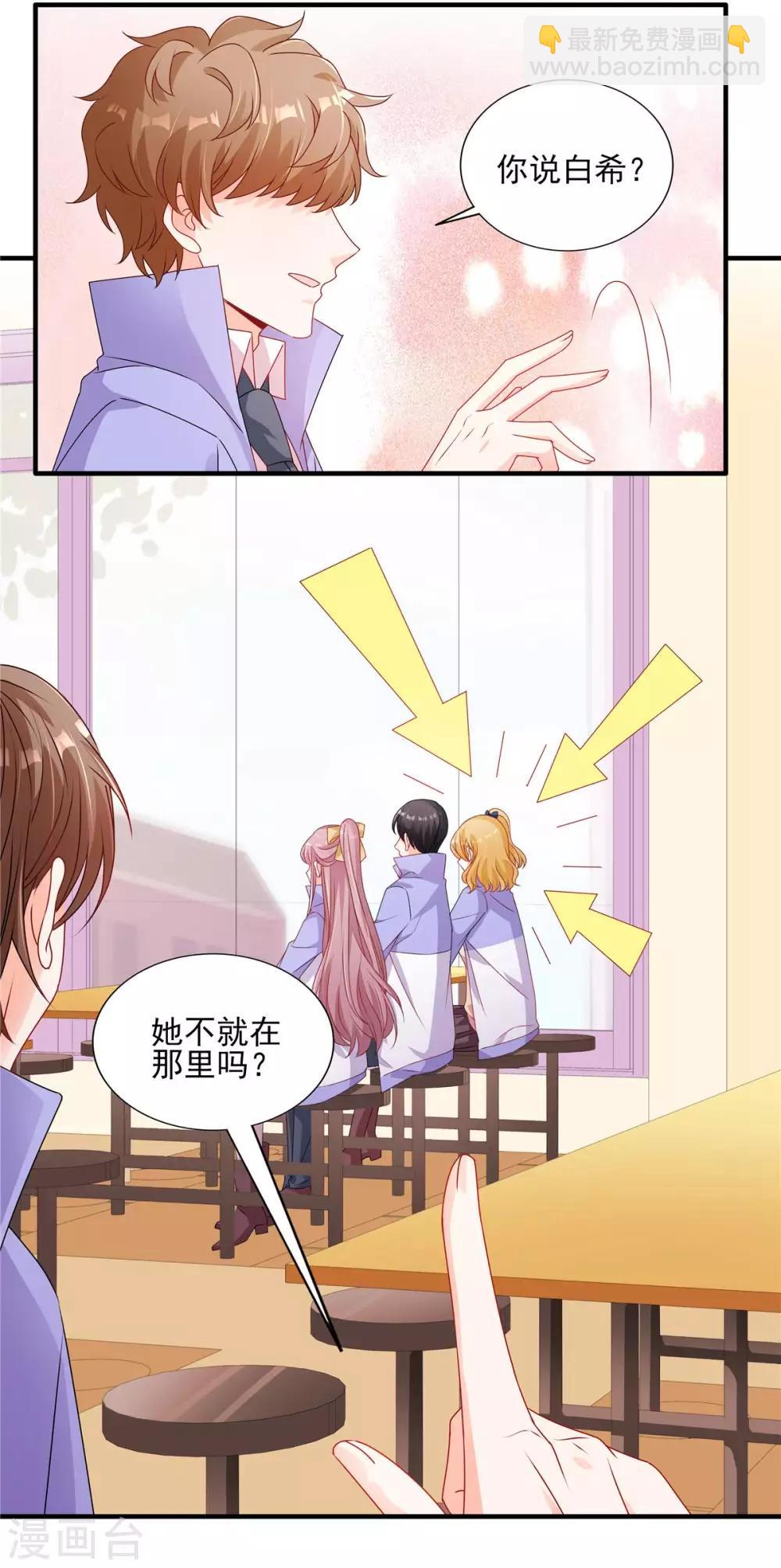 第118话 争风吃醋-第119话