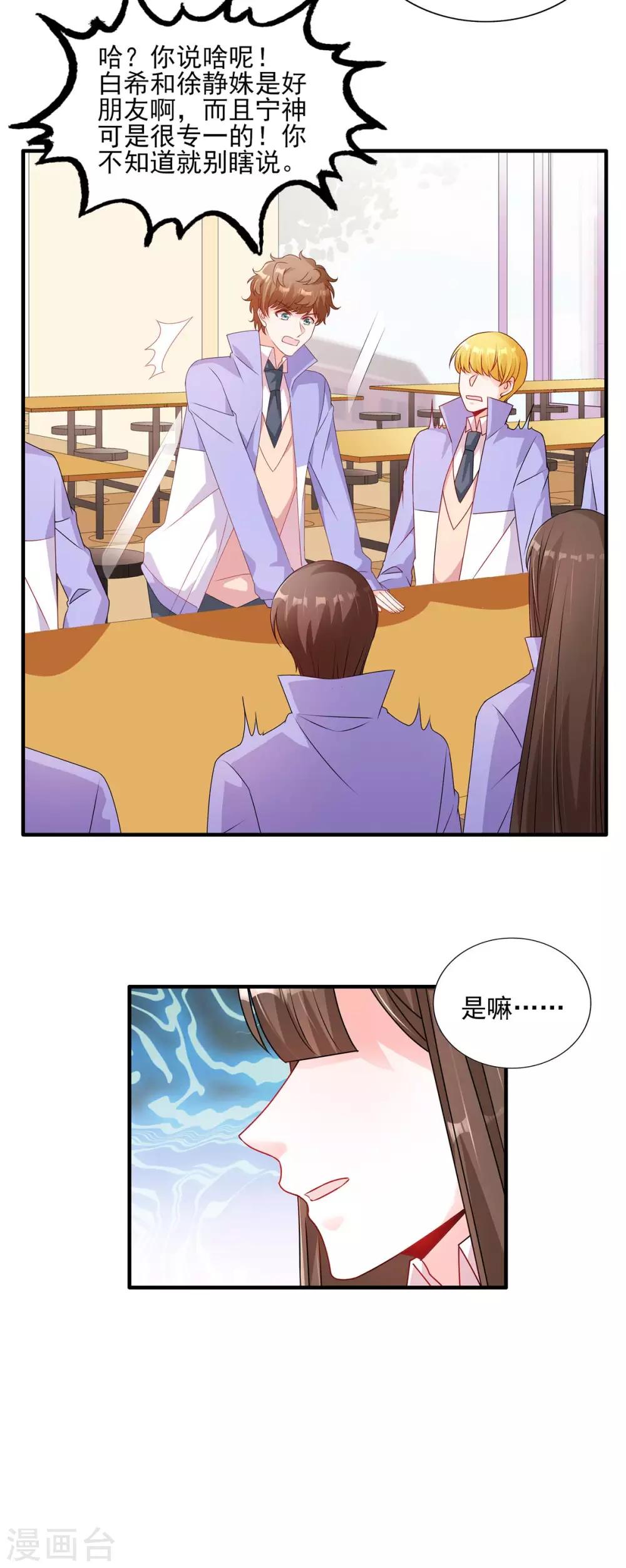 第118话 争风吃醋-第119话