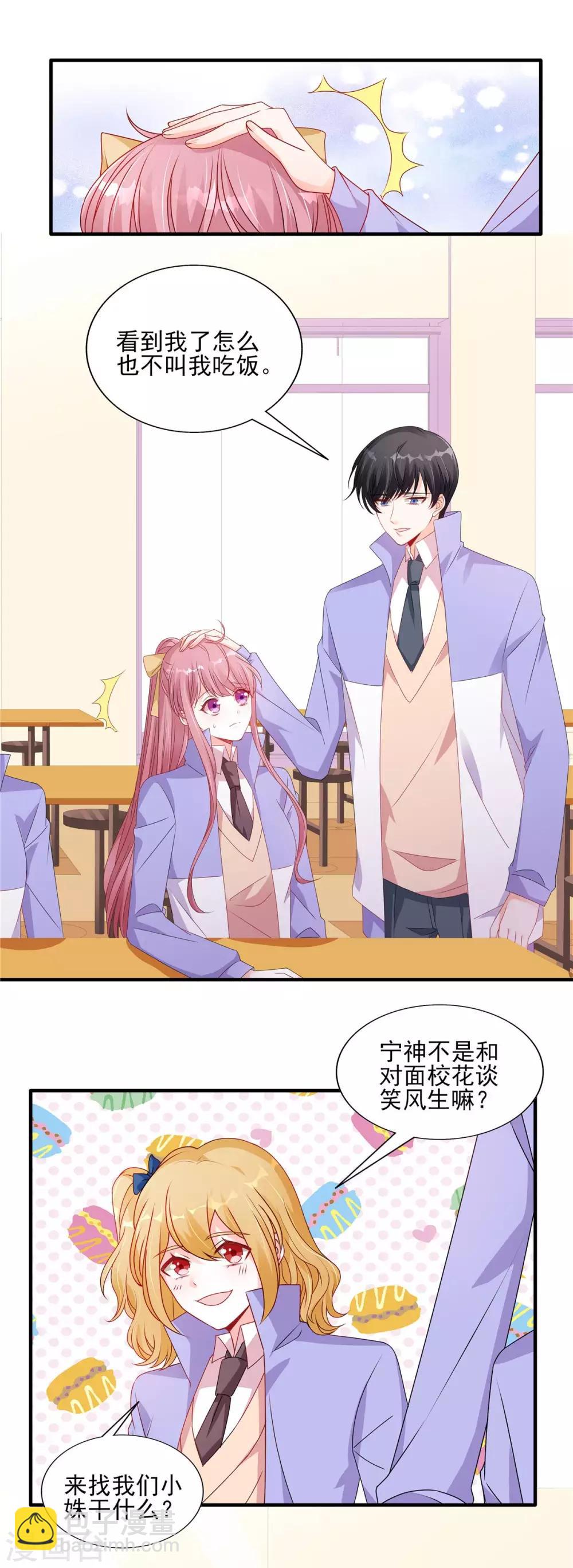 第118话 争风吃醋-第119话