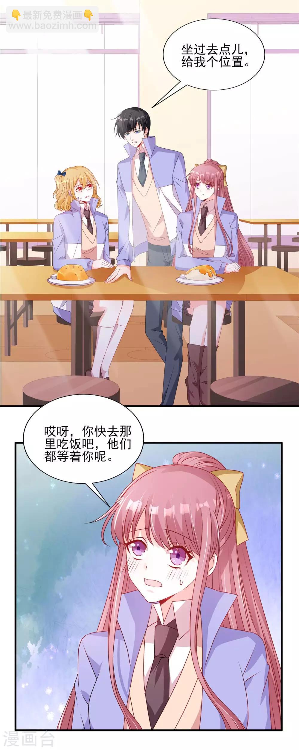 第118话 争风吃醋-第119话