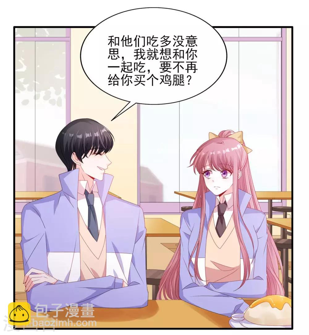 第118话 争风吃醋-第119话