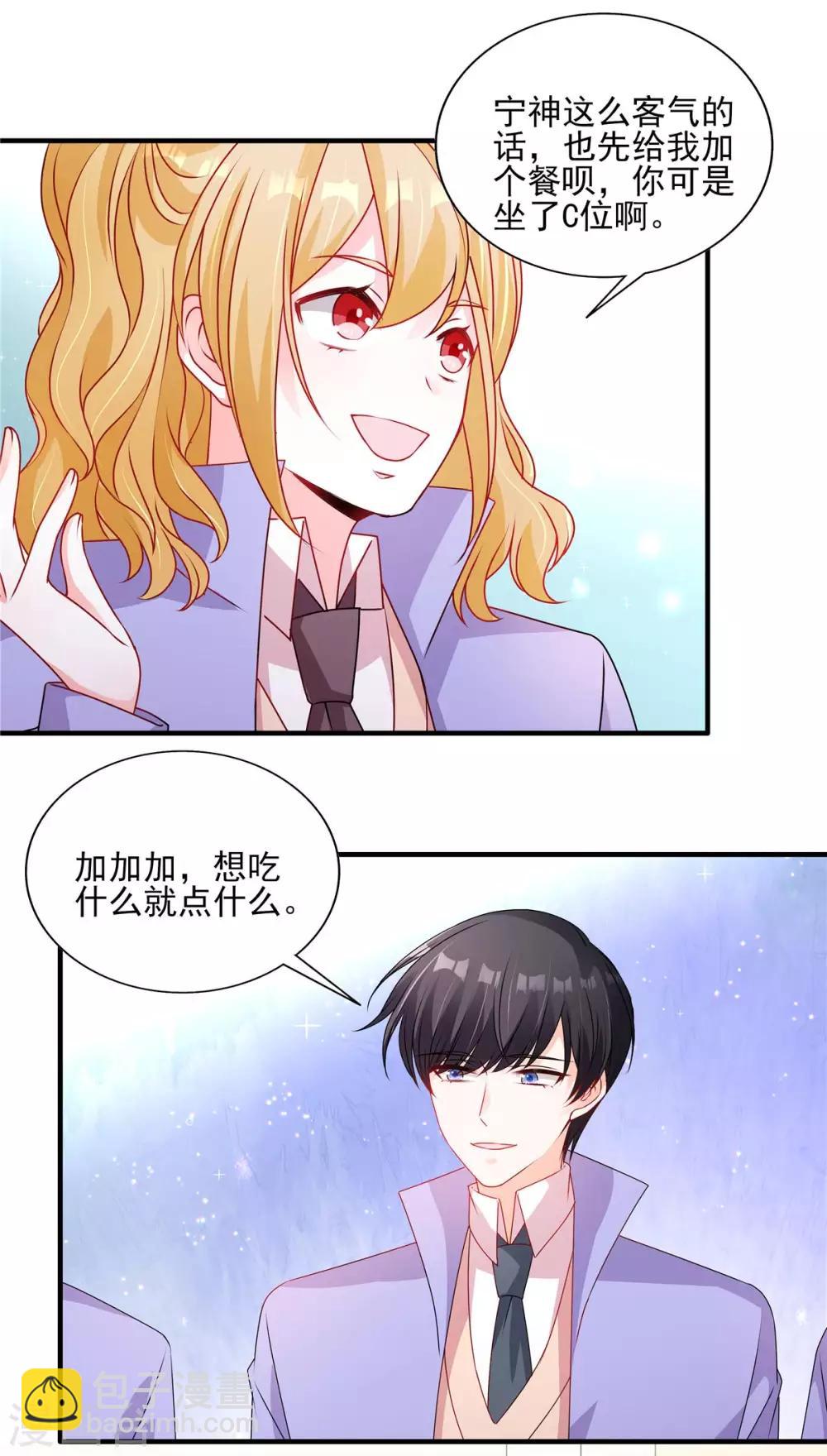 第118话 争风吃醋-第119话