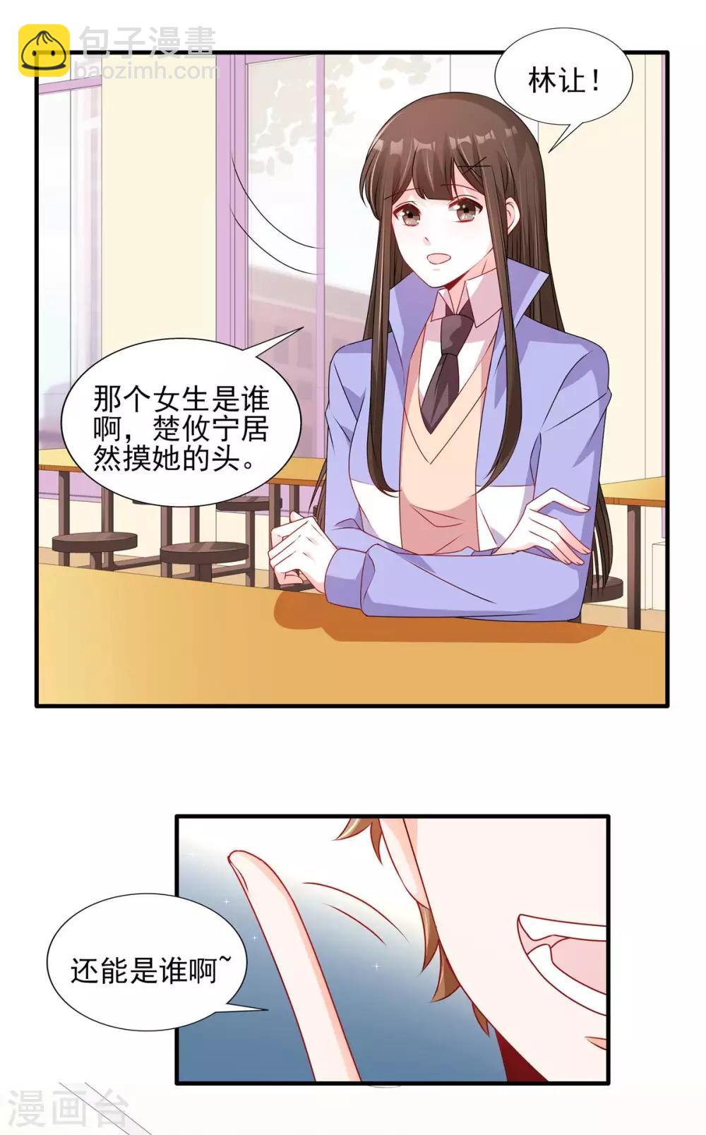 第118话 争风吃醋-第119话