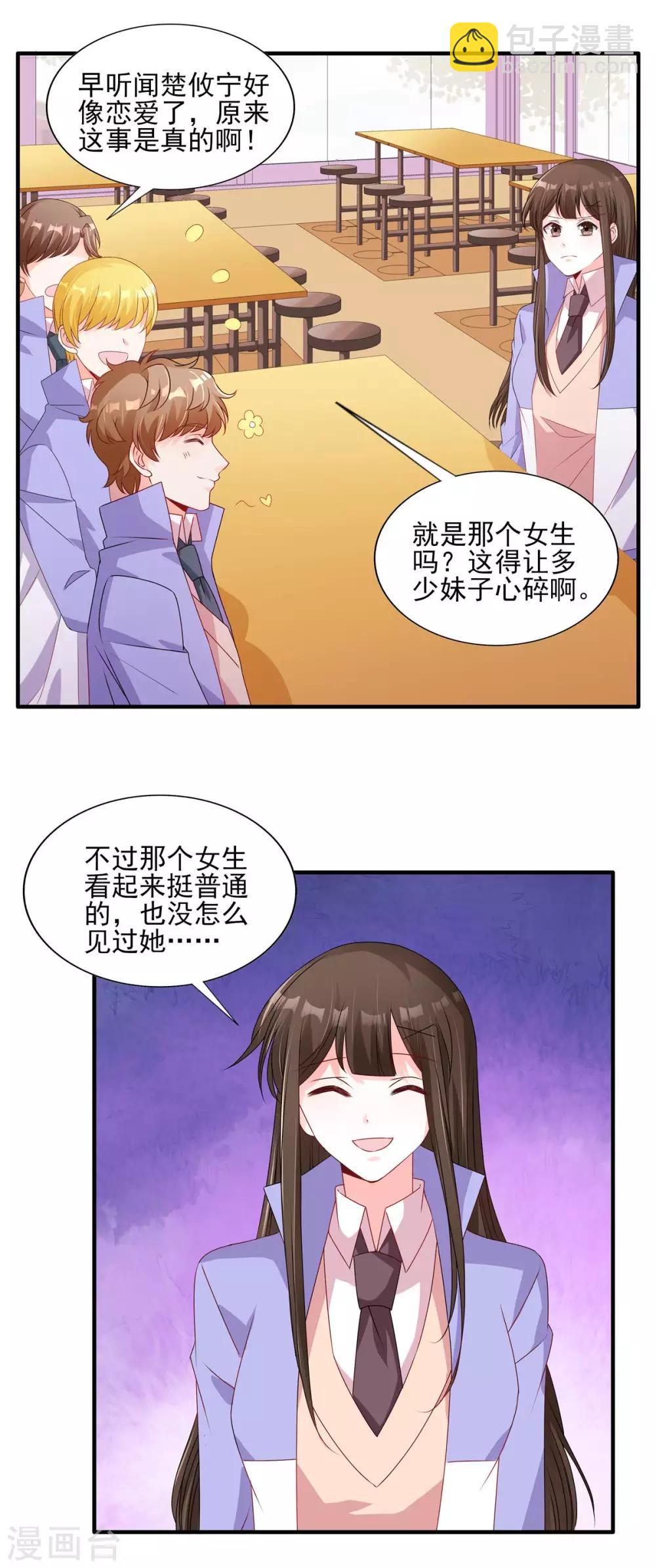 第118话 争风吃醋-第119话