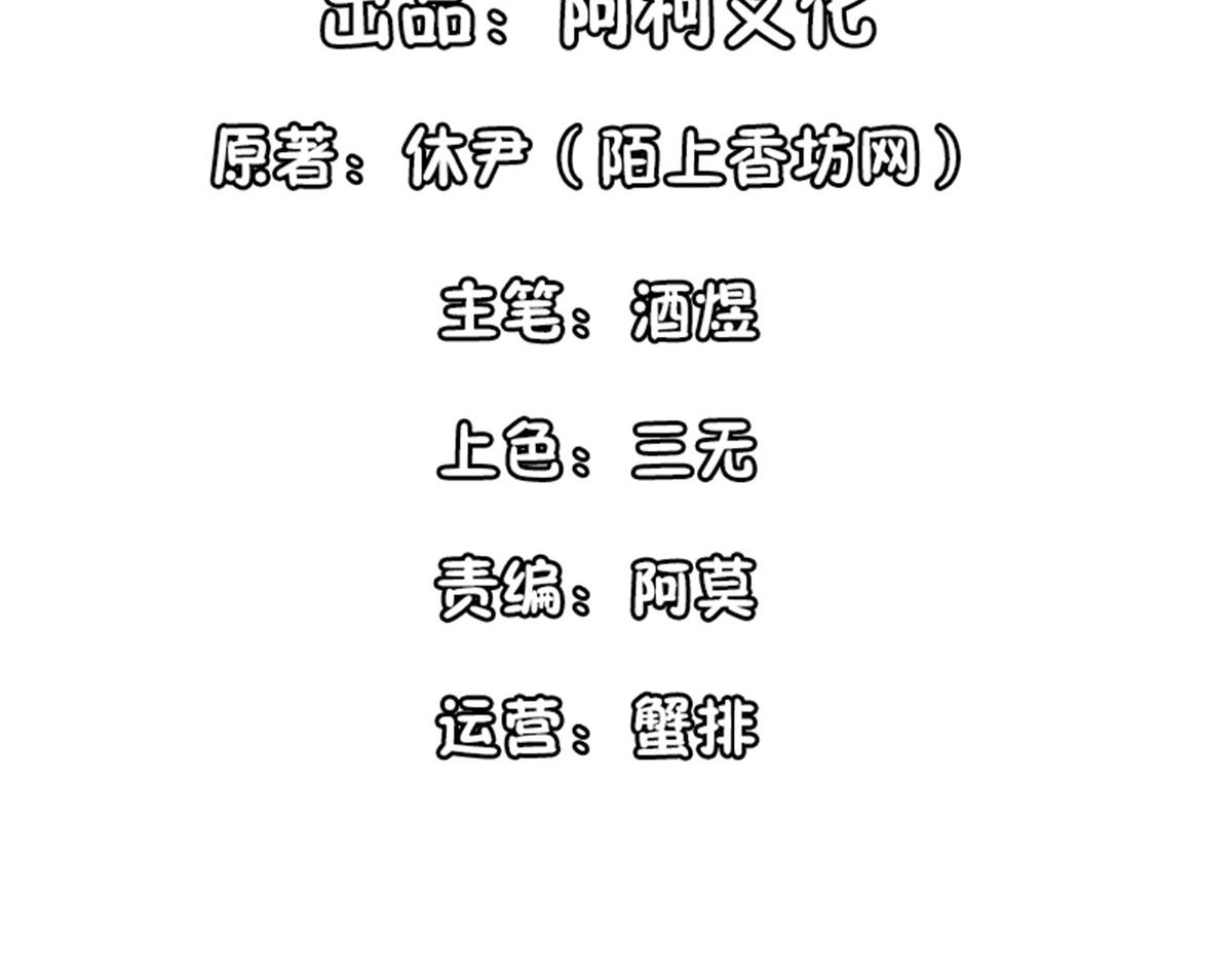 她的微笑像顆糖 - 第120話 神秘人出現 - 3