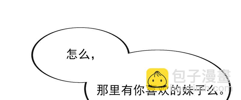 心跳的好快(1/3)-第13话