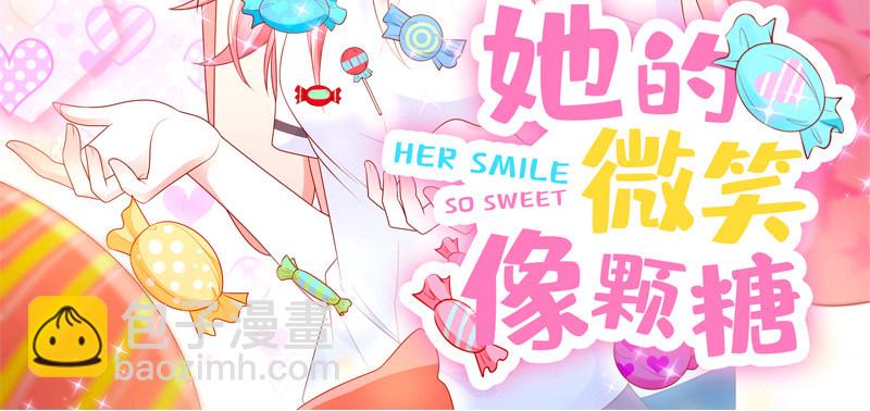 心跳的好快(1/3)-第13话