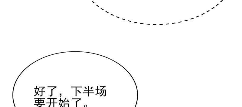 她的微笑像顆糖 - 心跳的好快(1/3) - 5