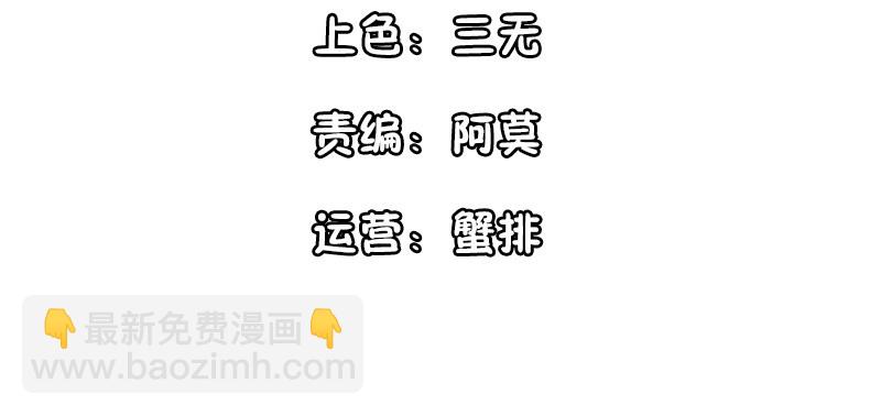 心跳的好快(1/3)-第13话