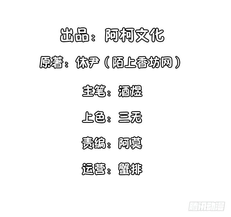 青柠冰茶(1/2)-第15话