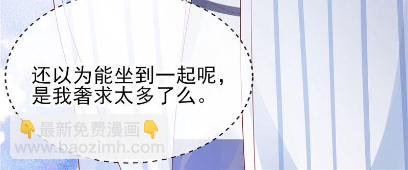 你该不会是喜欢她吧？(1/2)-第19话