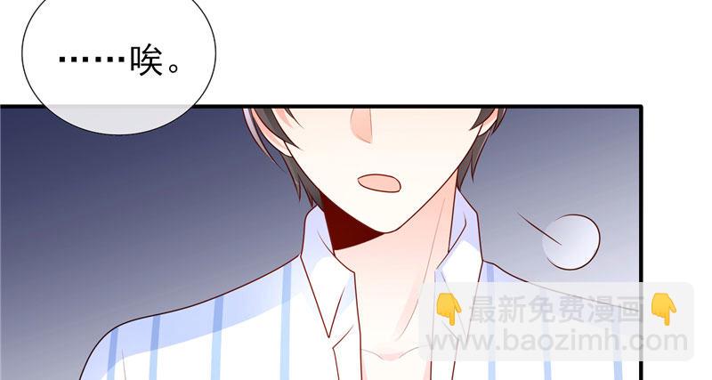 你该不会是喜欢她吧？(1/2)-第19话