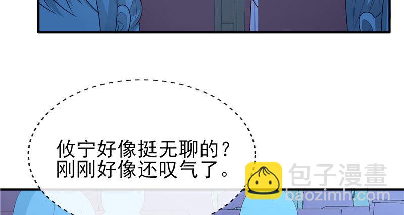 你该不会是喜欢她吧？(1/2)-第19话