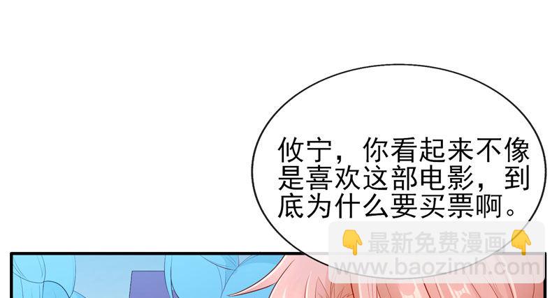 你该不会是喜欢她吧？(1/2)-第19话