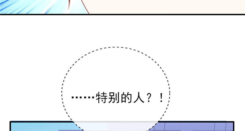 你该不会是喜欢她吧？(1/2)-第19话