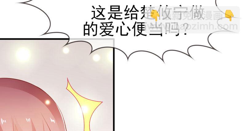 给他的爱心便当(1/2)-第3话