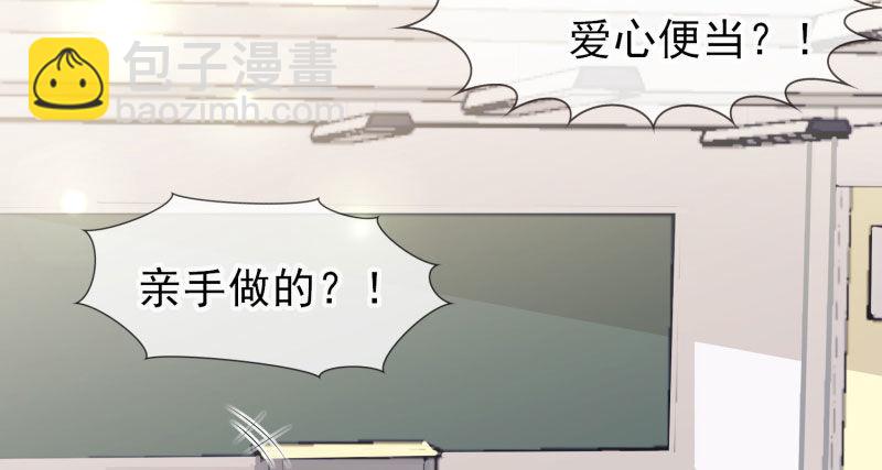 给他的爱心便当(1/2)-第3话