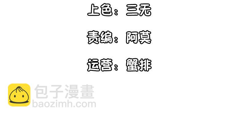 给他的爱心便当(1/2)-第3话