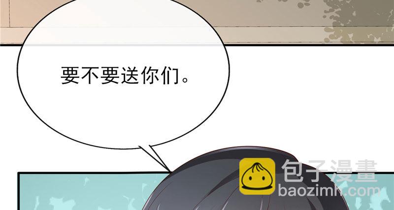 这叫眉目传情(1/2)-第21话