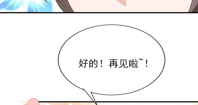 这叫眉目传情(1/2)-第21话