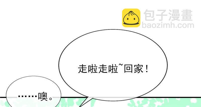 这叫眉目传情(1/2)-第21话