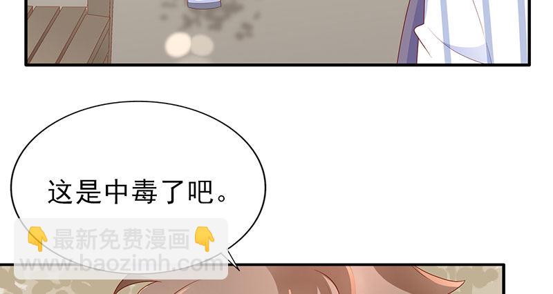 病名为爱(1/2)-第23话