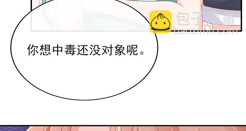 病名为爱(1/2)-第23话