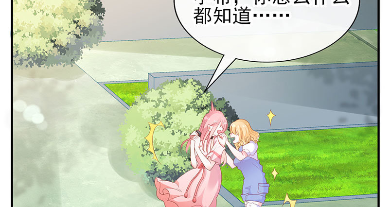 病名为爱(1/2)-第23话