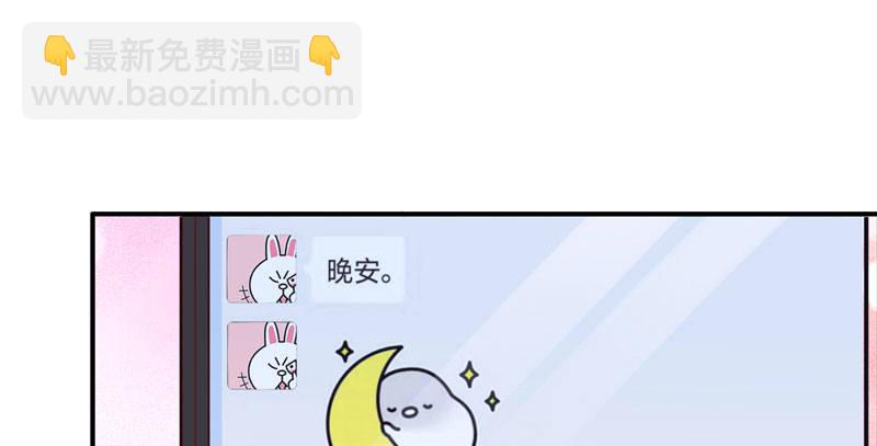 晚安，我的公主(1/2)-第25话