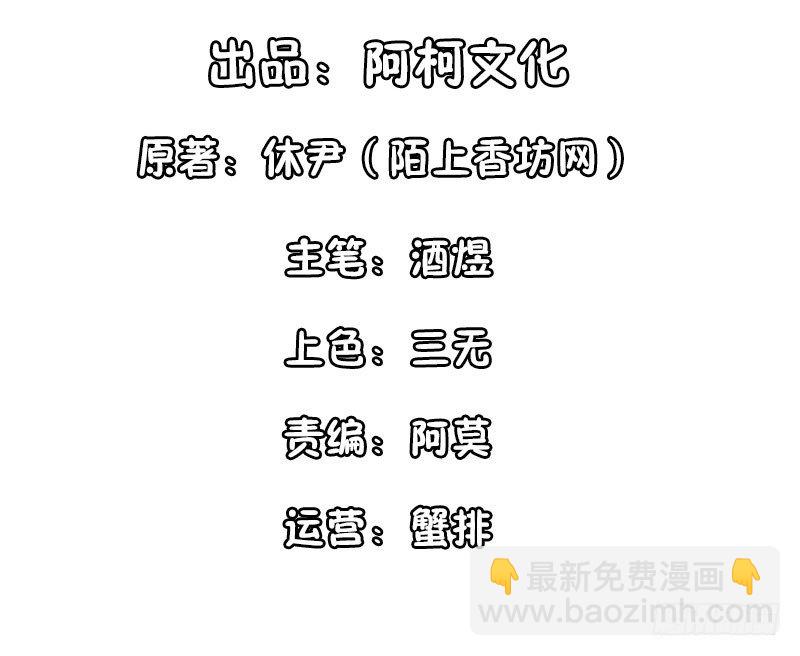 晚安，我的公主(1/2)-第25话