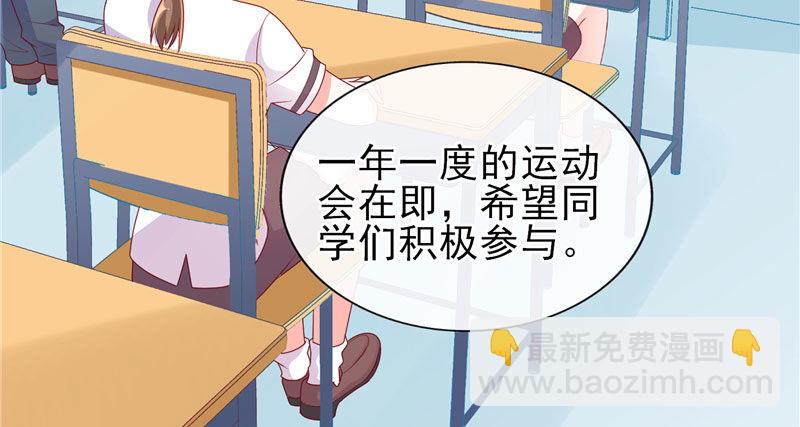 晚安，我的公主(1/2)-第25话